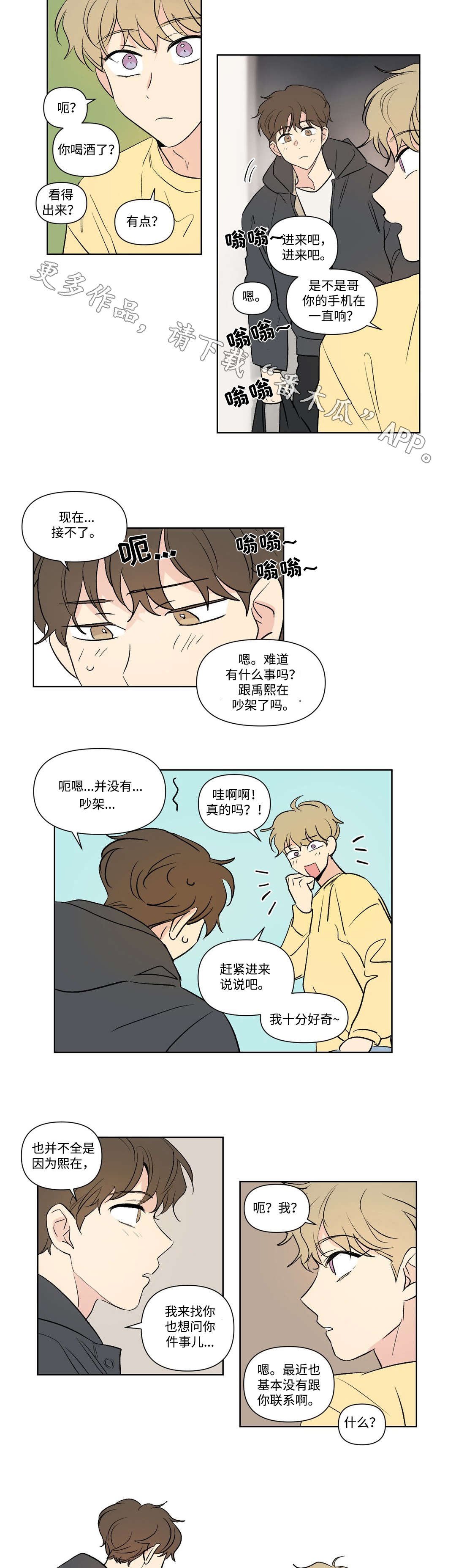 第109章：访客