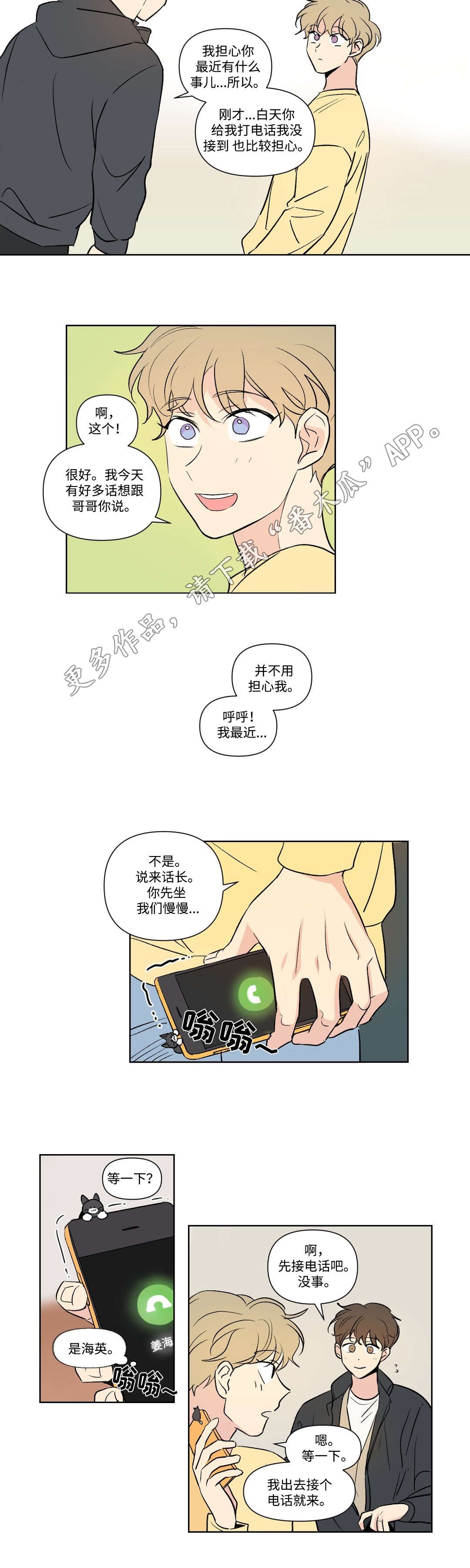 第109章：访客