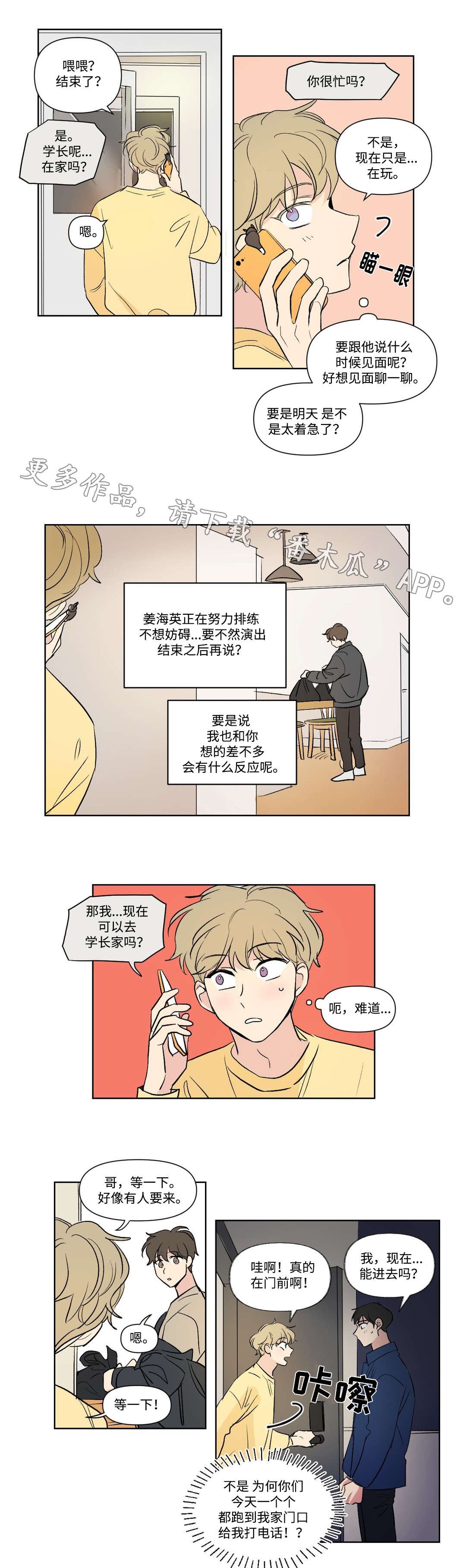 第109章：访客