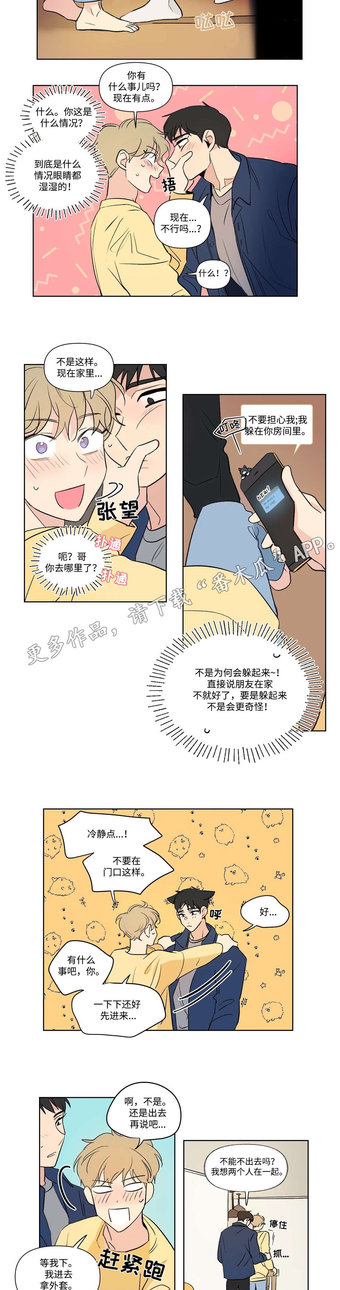 第109章：访客