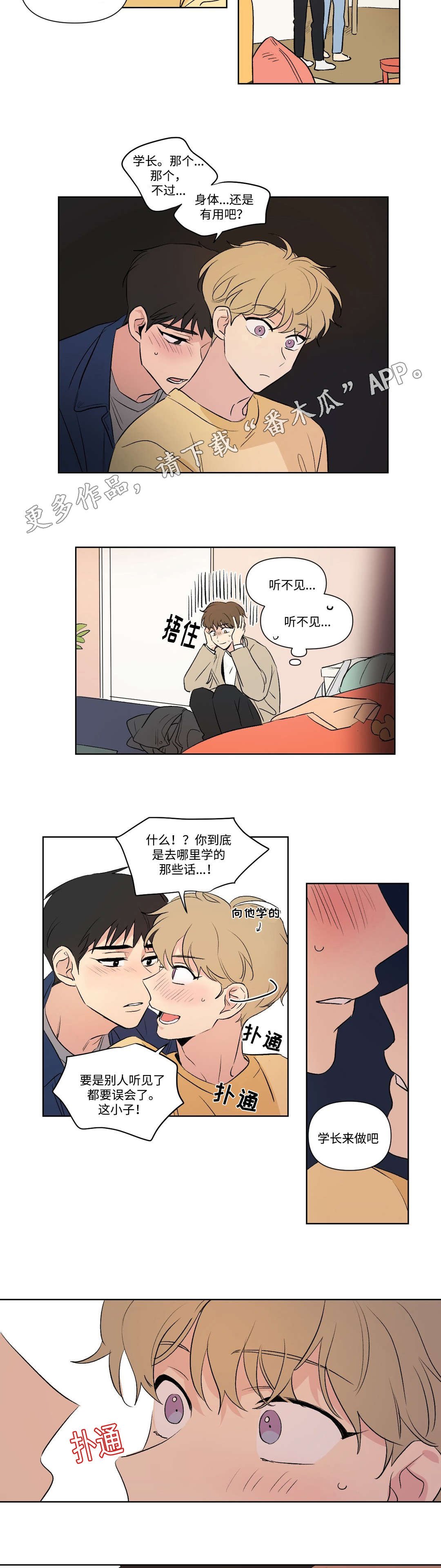 第109章：访客