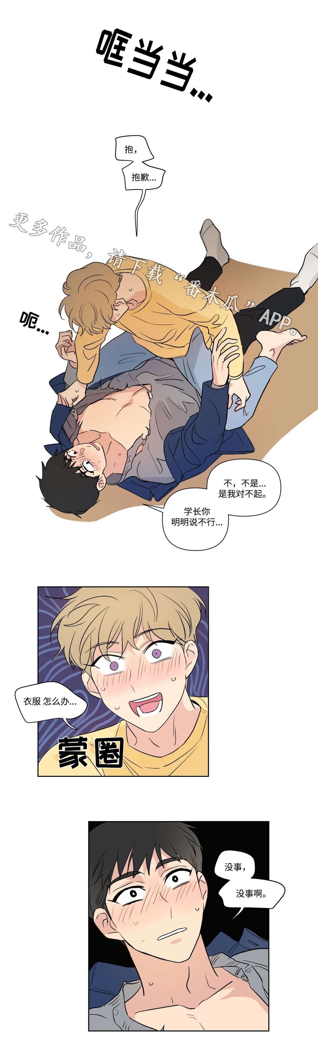 第109章：访客