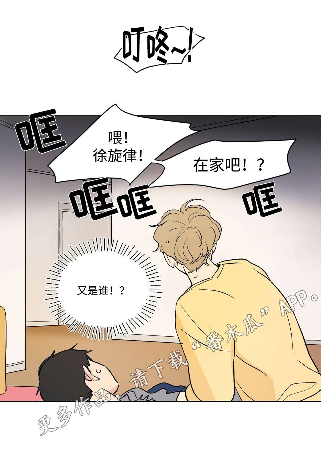 第109章：访客