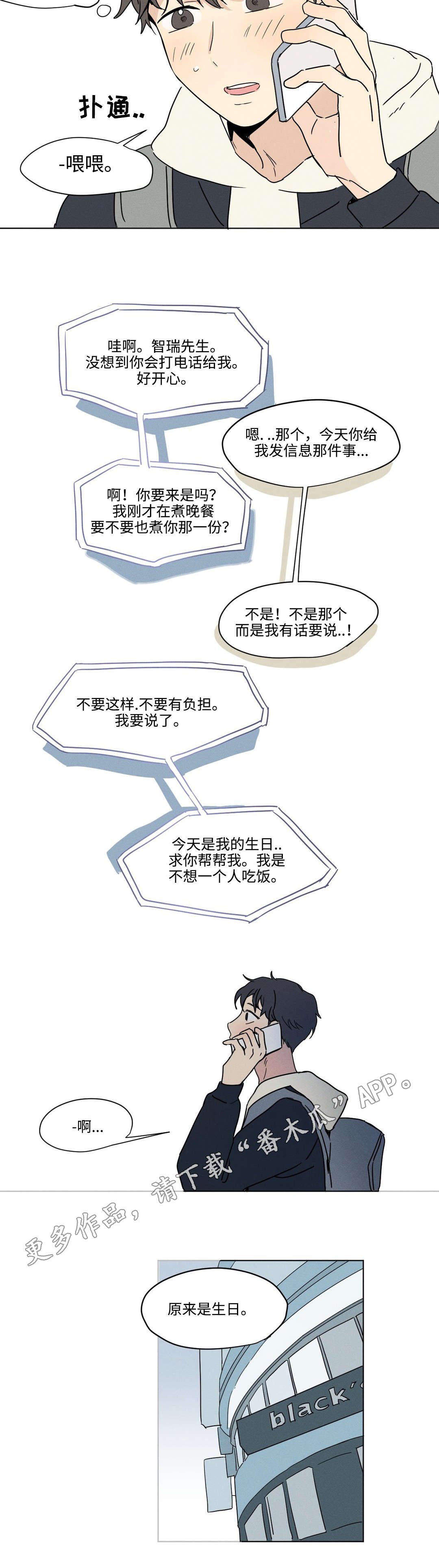 第11章：生日