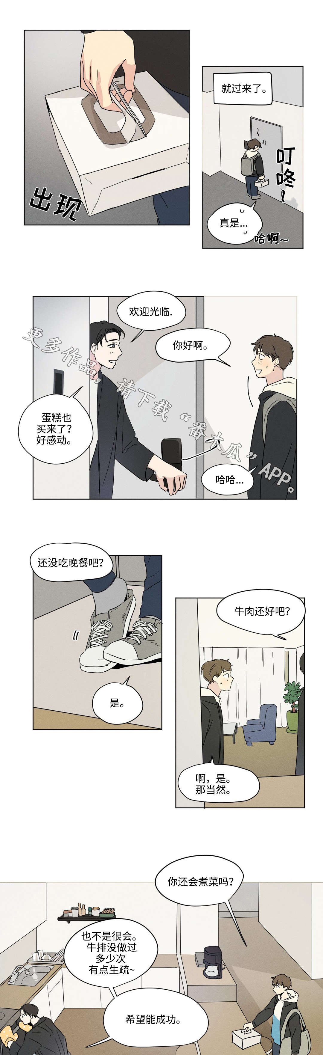 第11章：生日