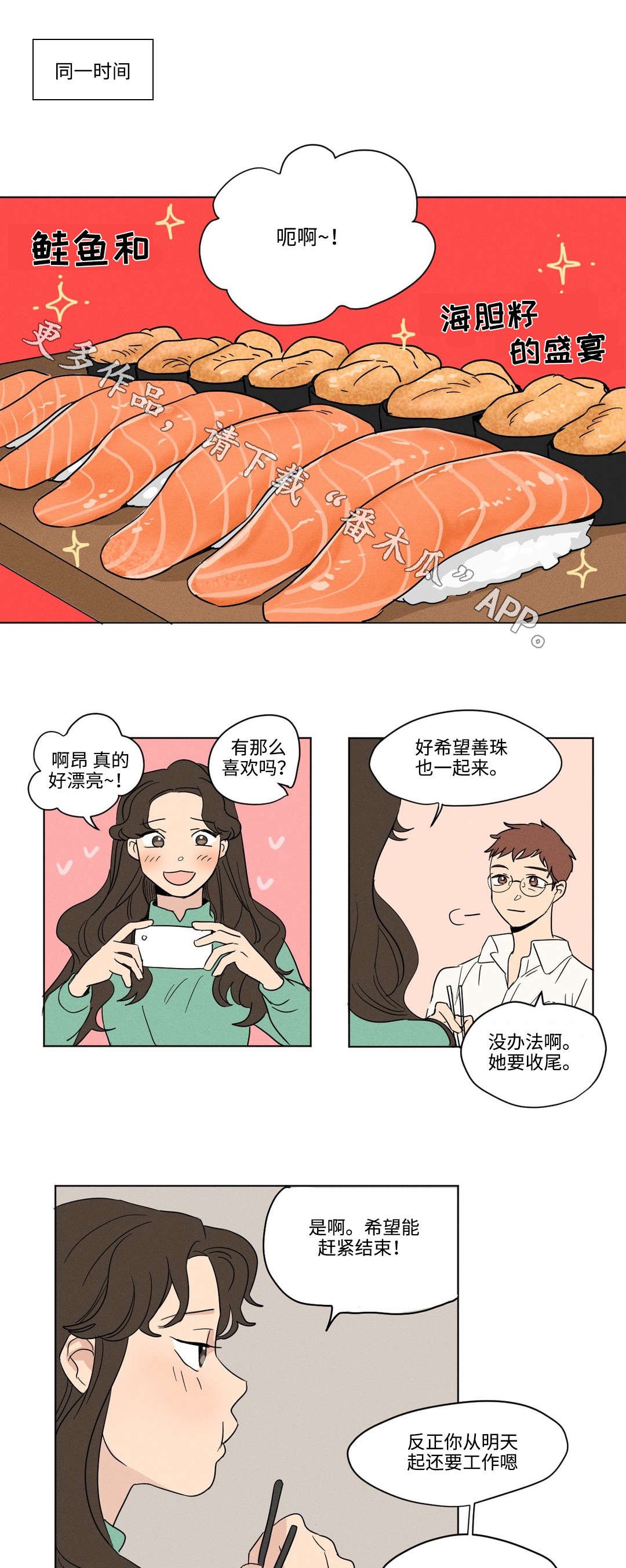 第11章：生日