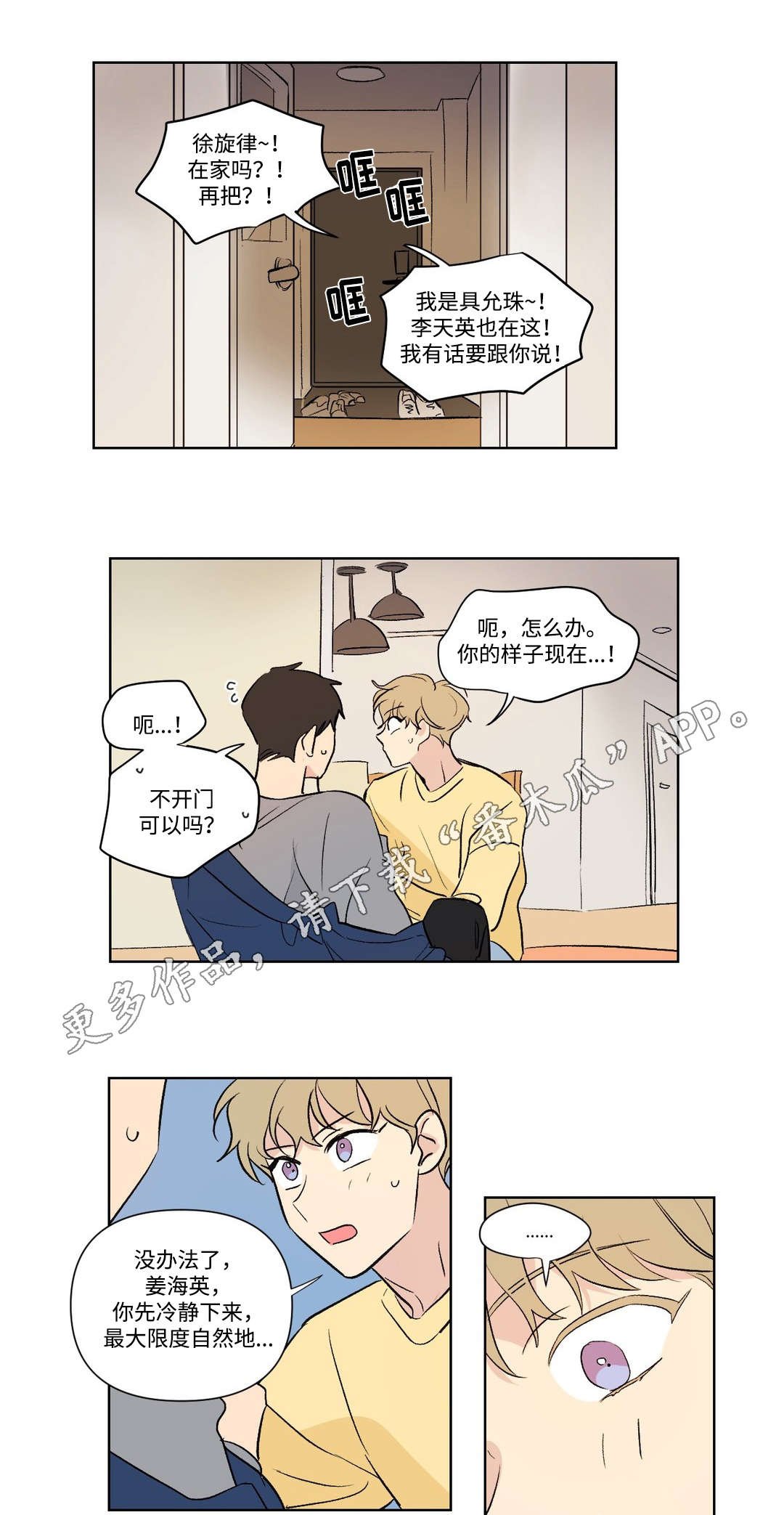 第110章：找上门