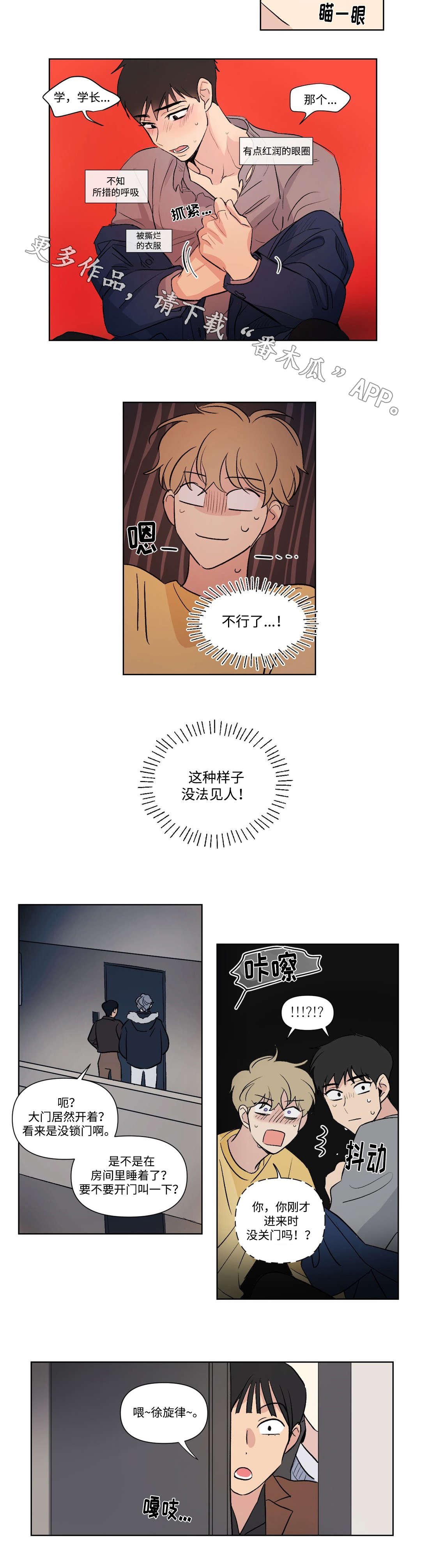 第110章：找上门