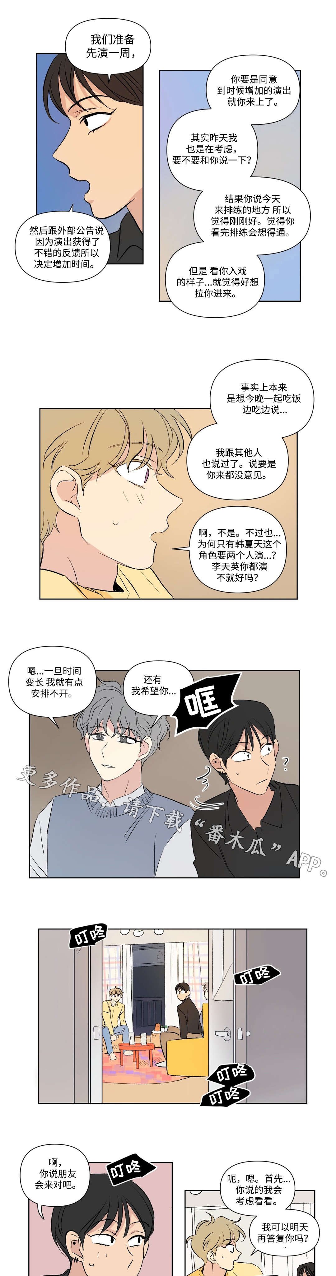 第110章：找上门