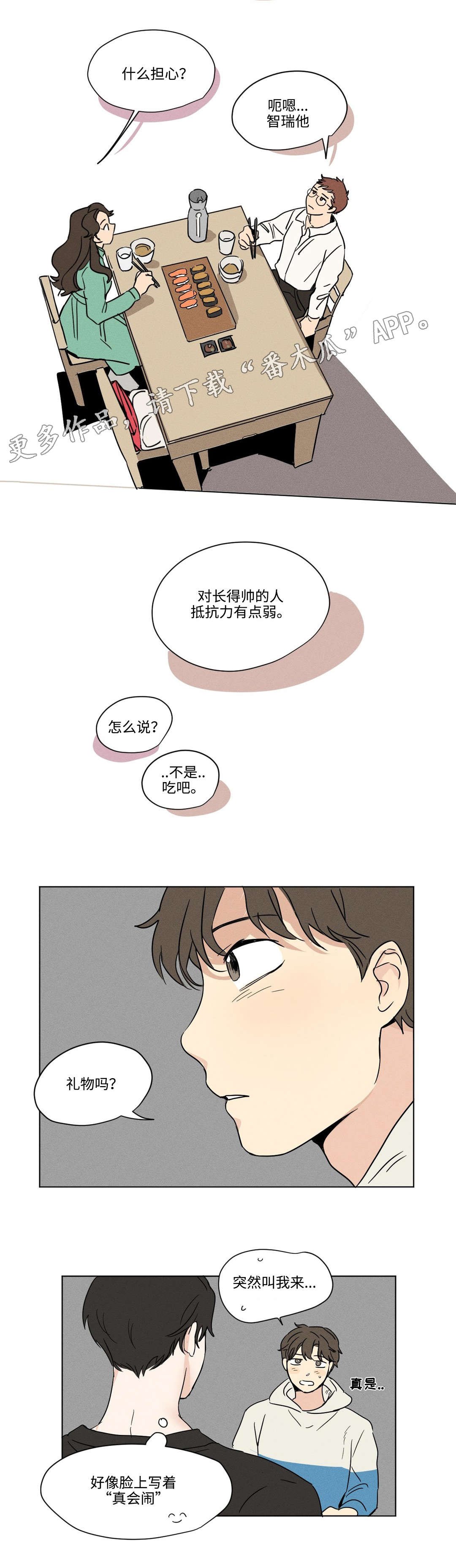 第12章：礼物