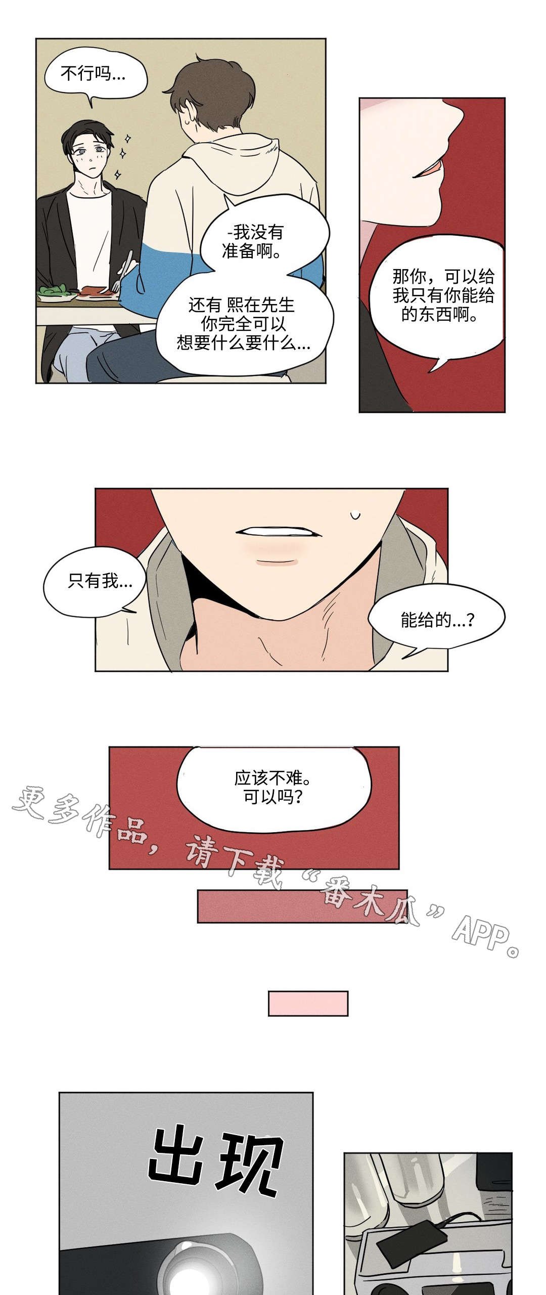 第12章：礼物