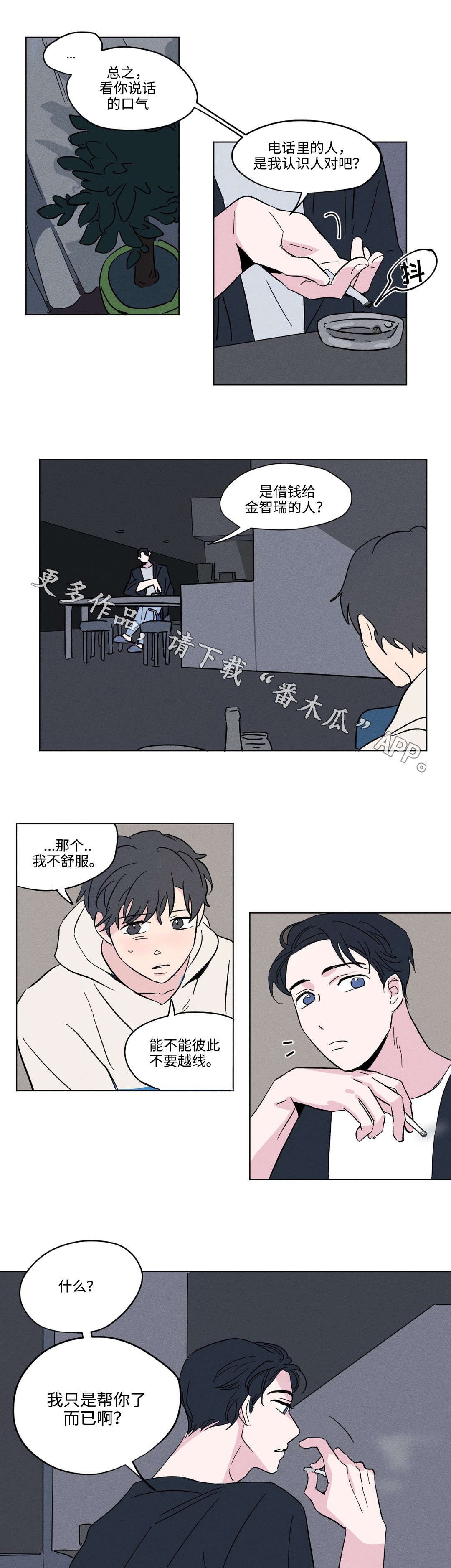 第13章：关系