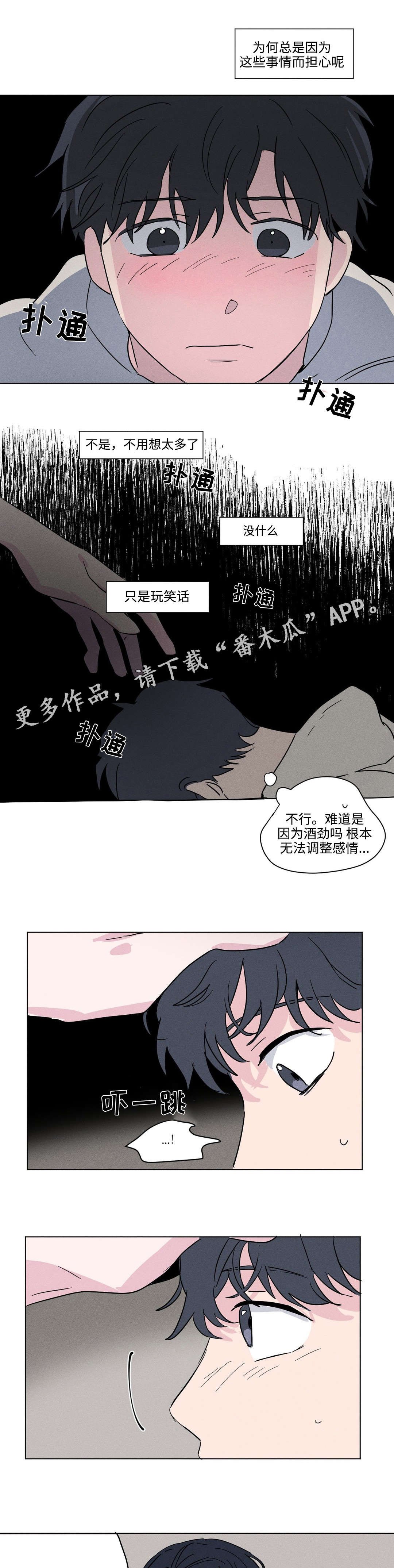 第14章：紧张