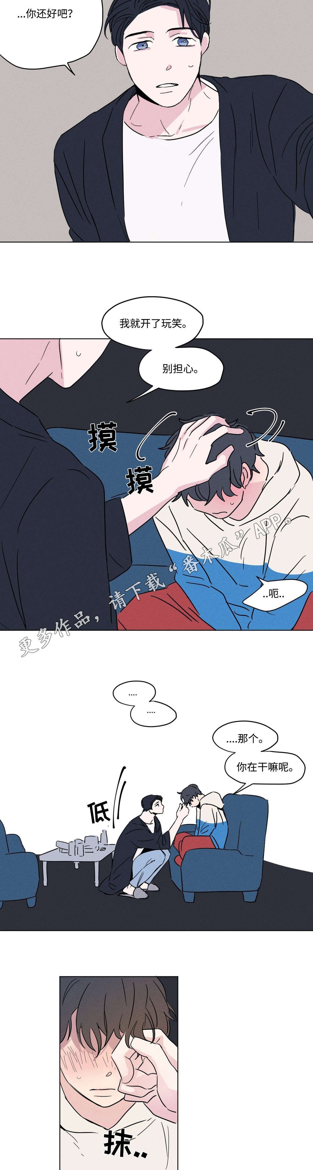 第14章：紧张