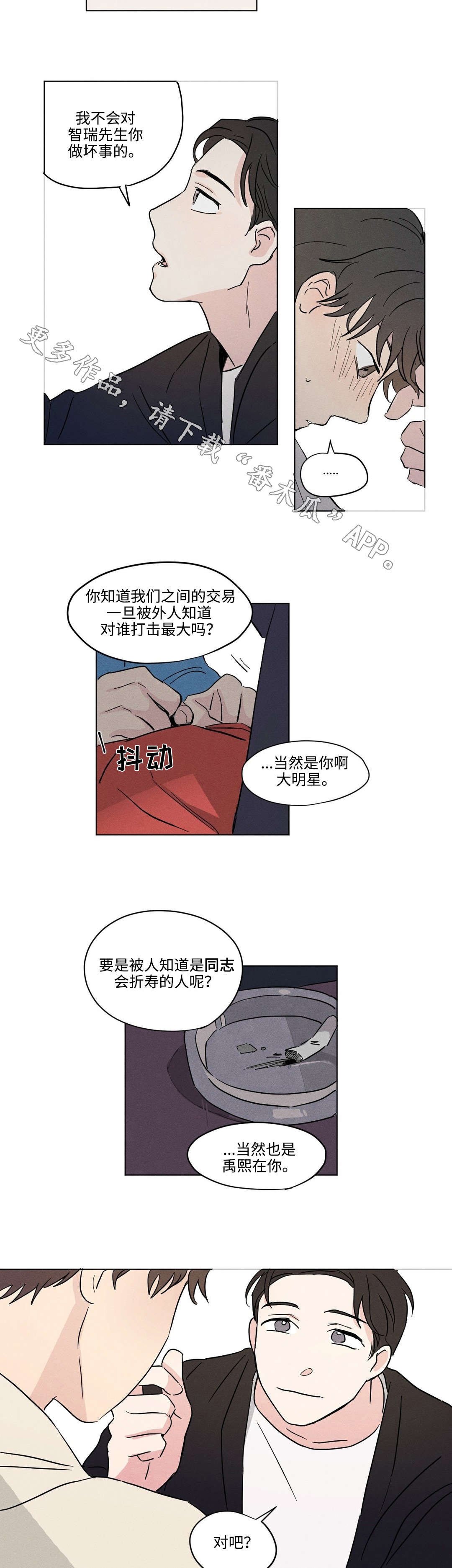 第14章：紧张