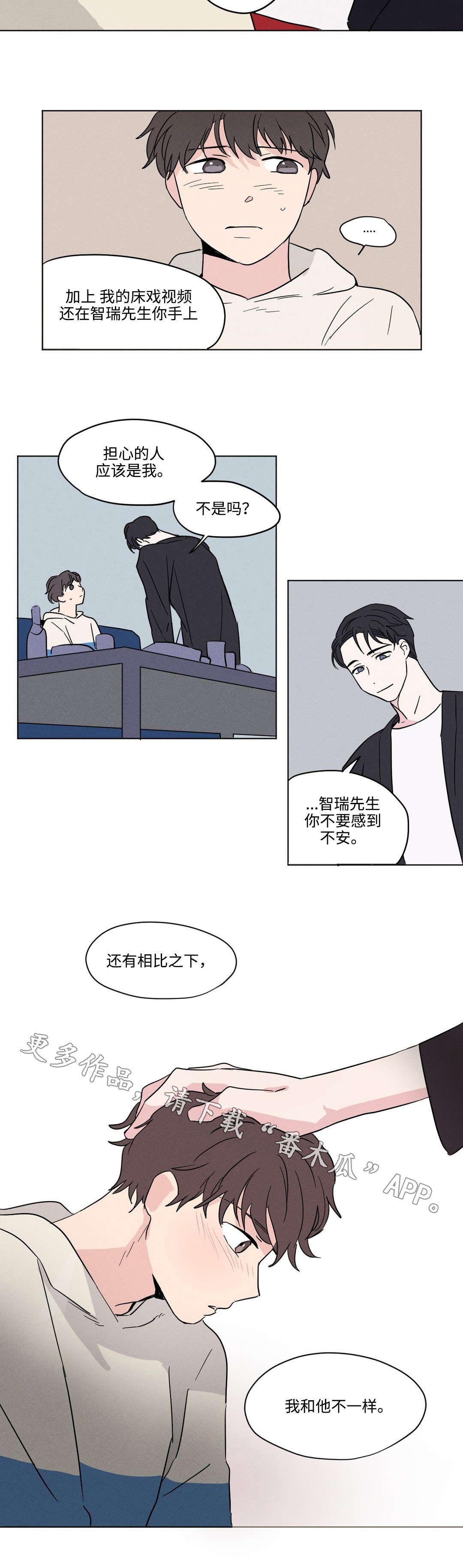 第14章：紧张