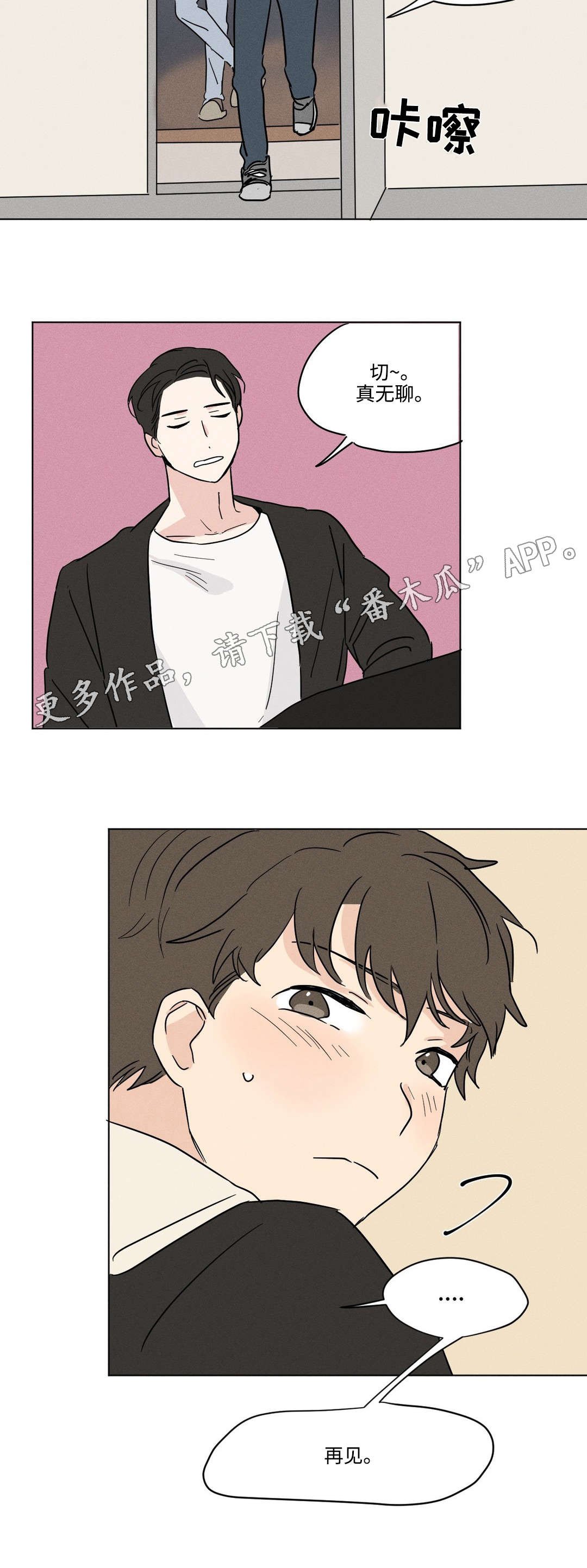 第14章：紧张