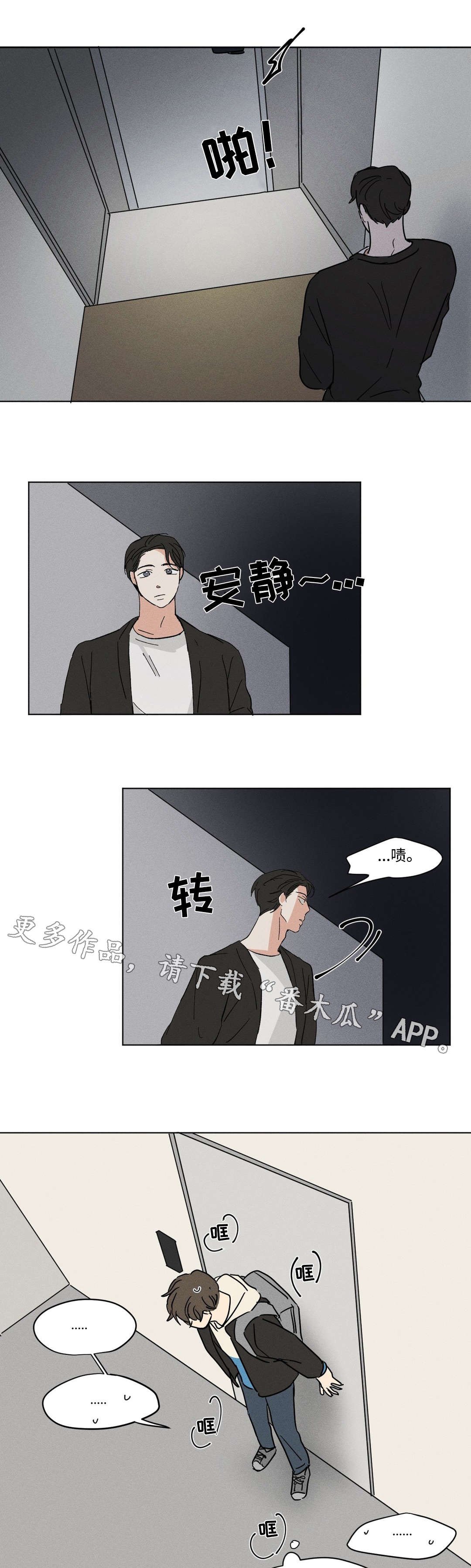 第14章：紧张