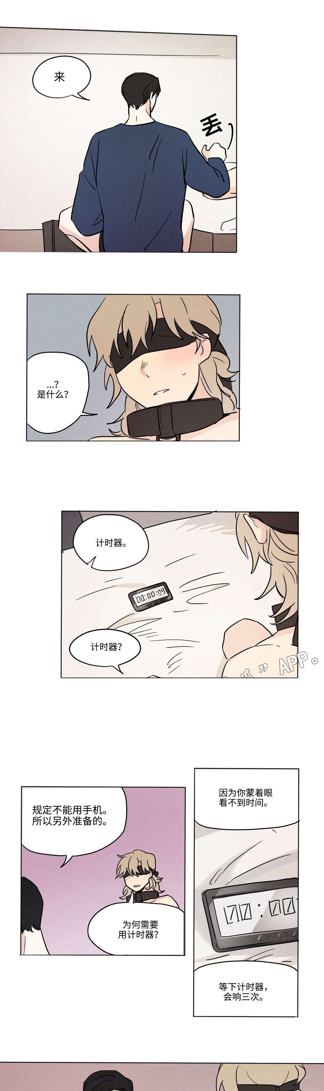 第15章：计时器