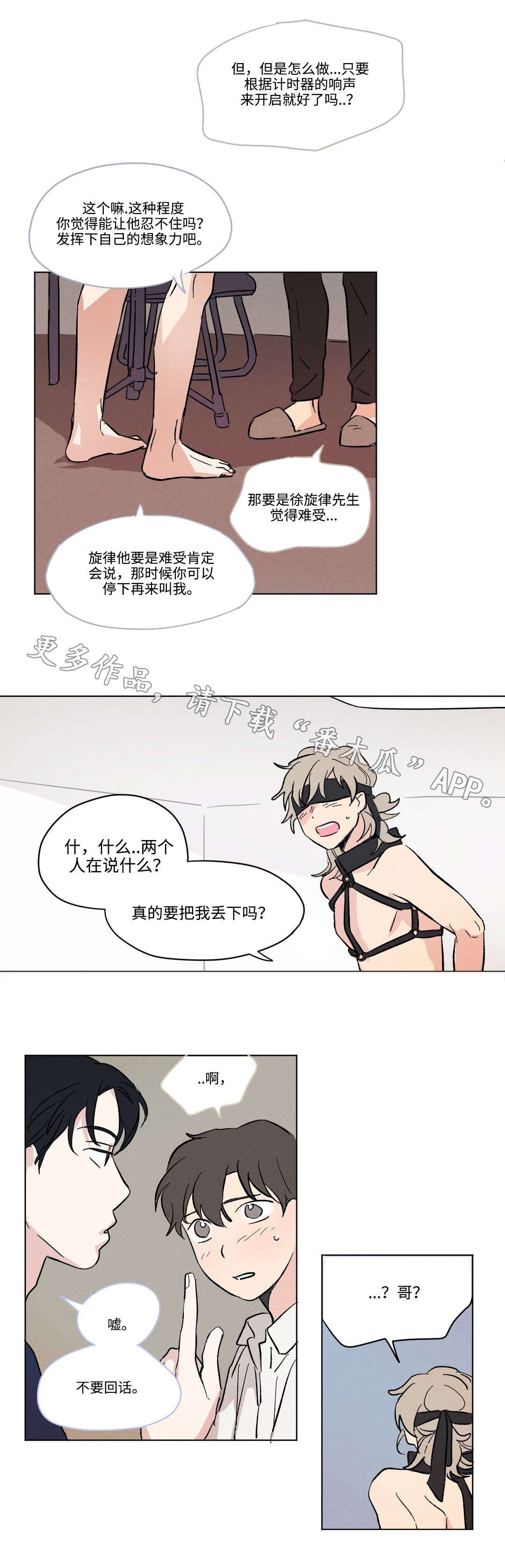 第16章：等待