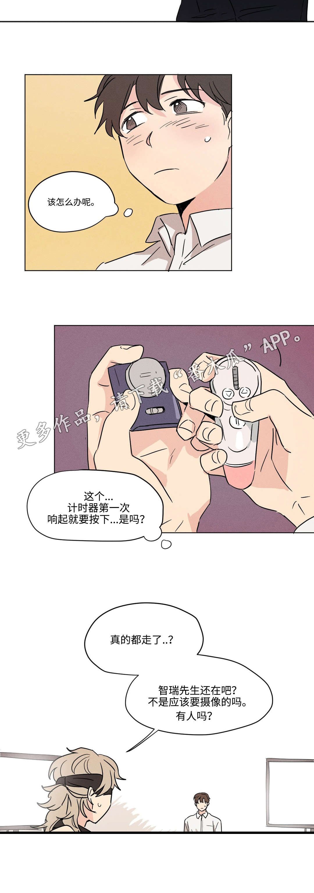 第16章：等待