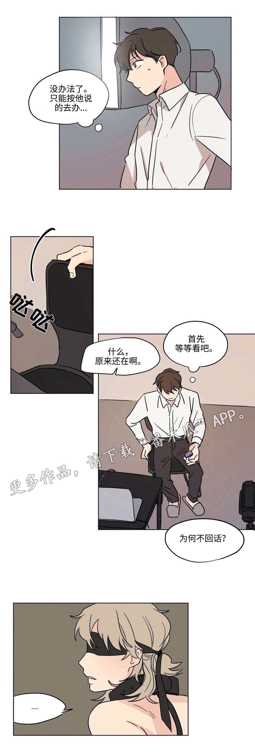 第16章：等待