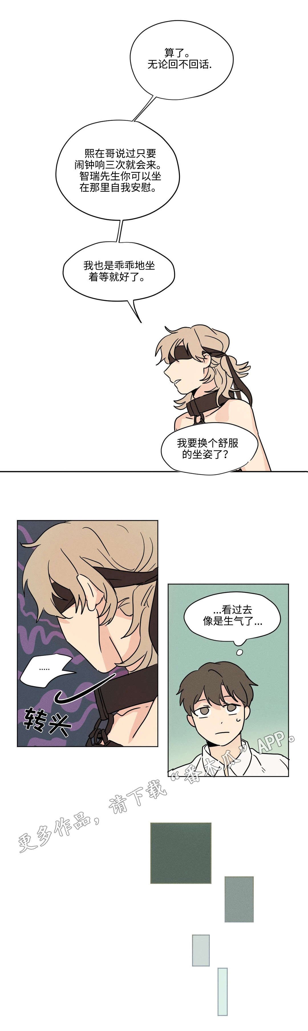 第16章：等待