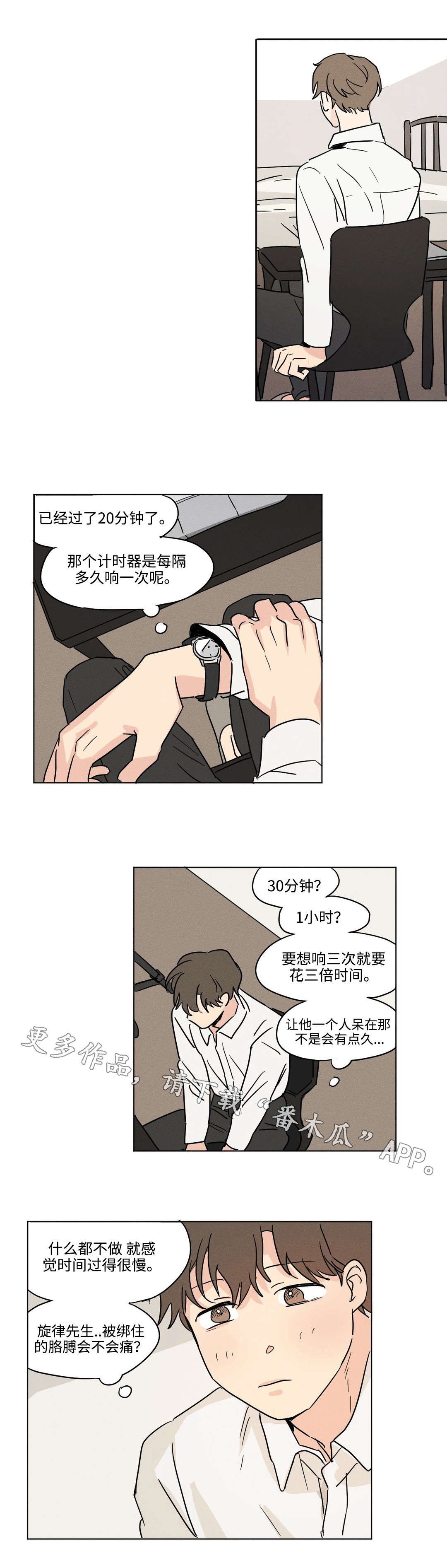第16章：等待
