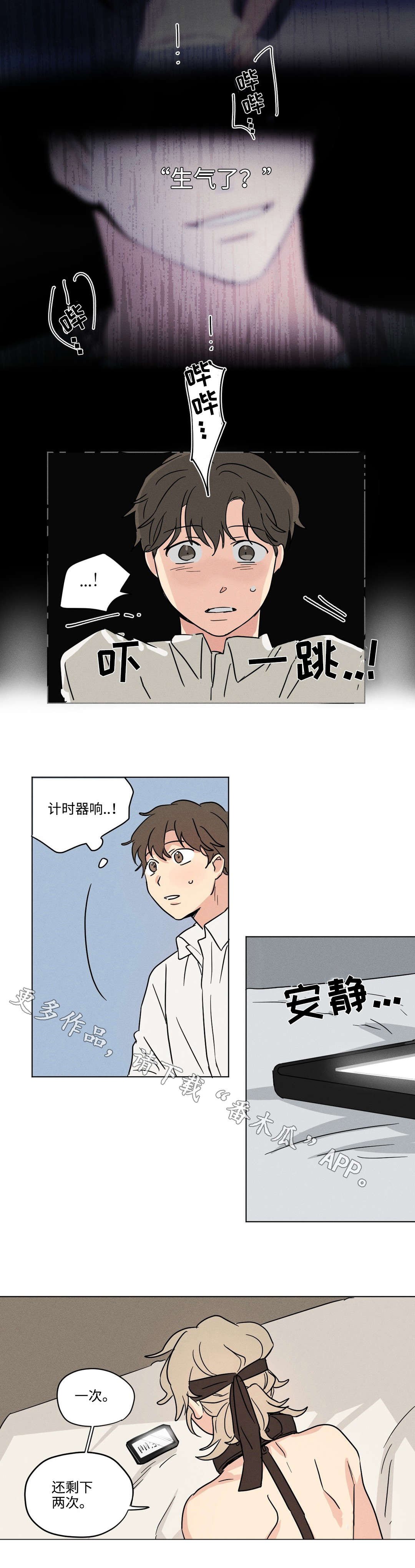 第16章：等待