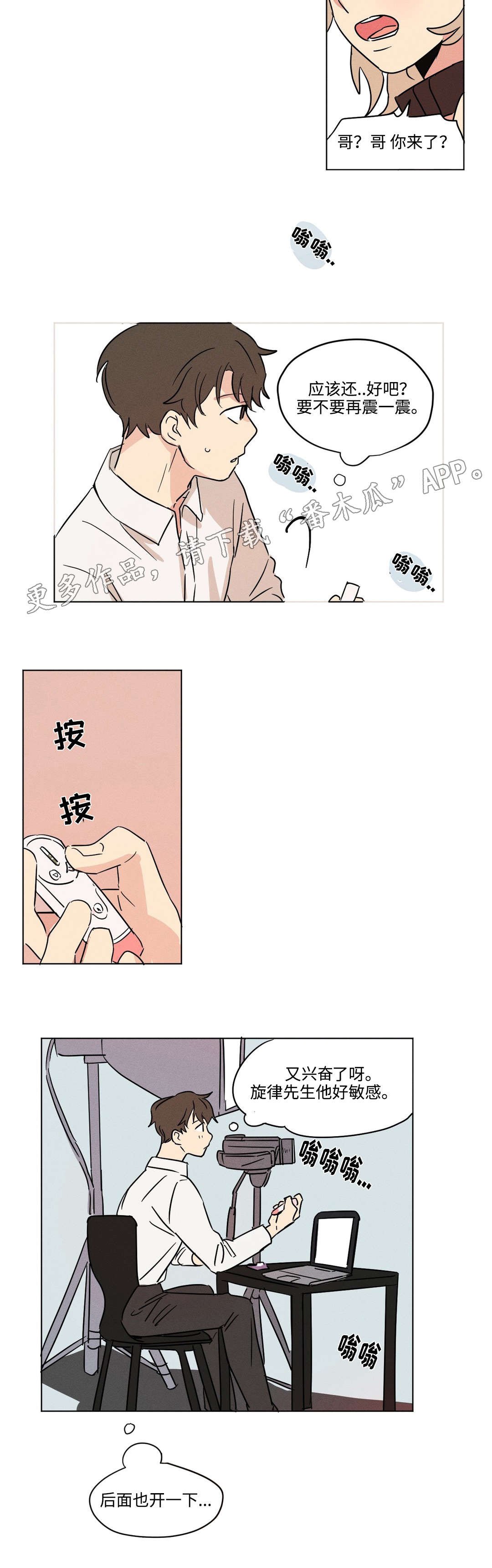第17章：服软