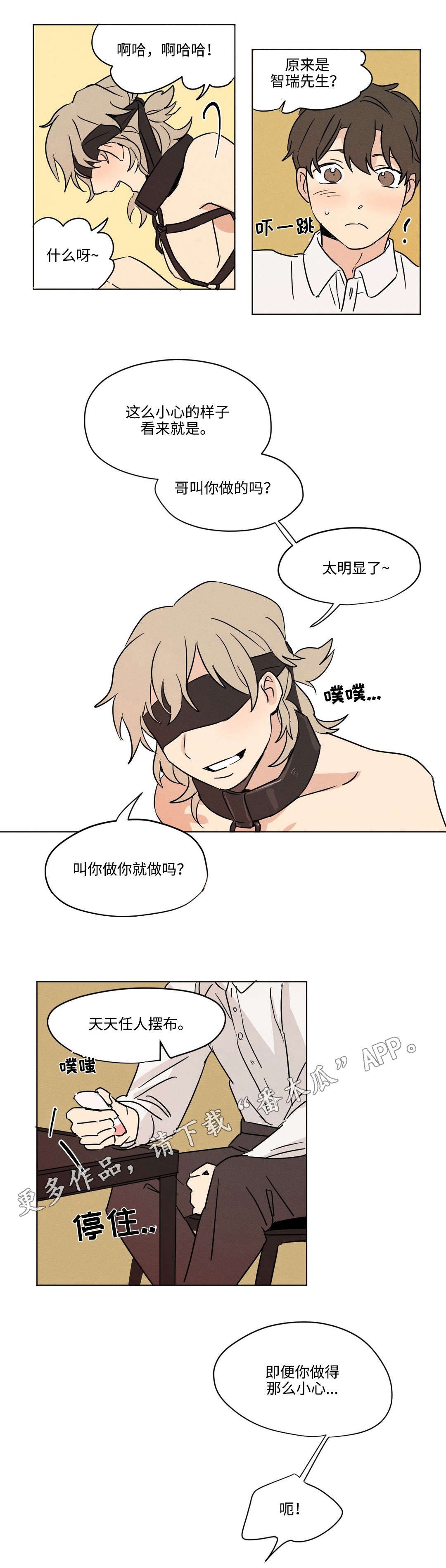 第17章：服软