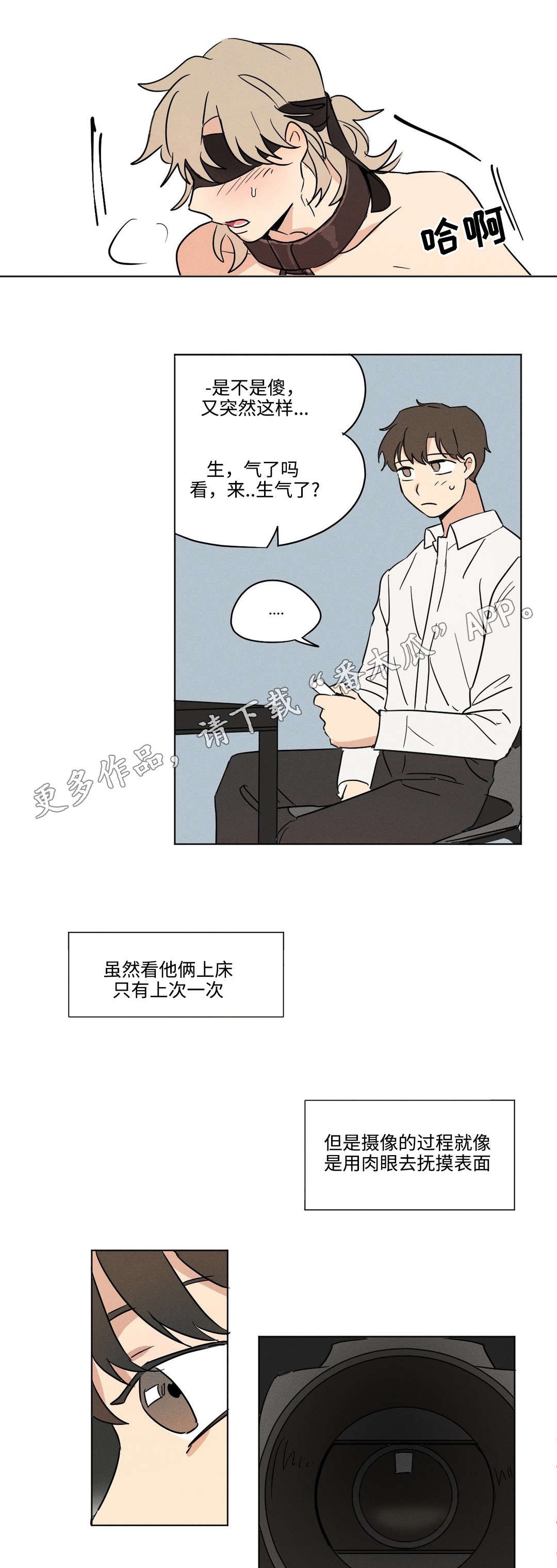 第17章：服软