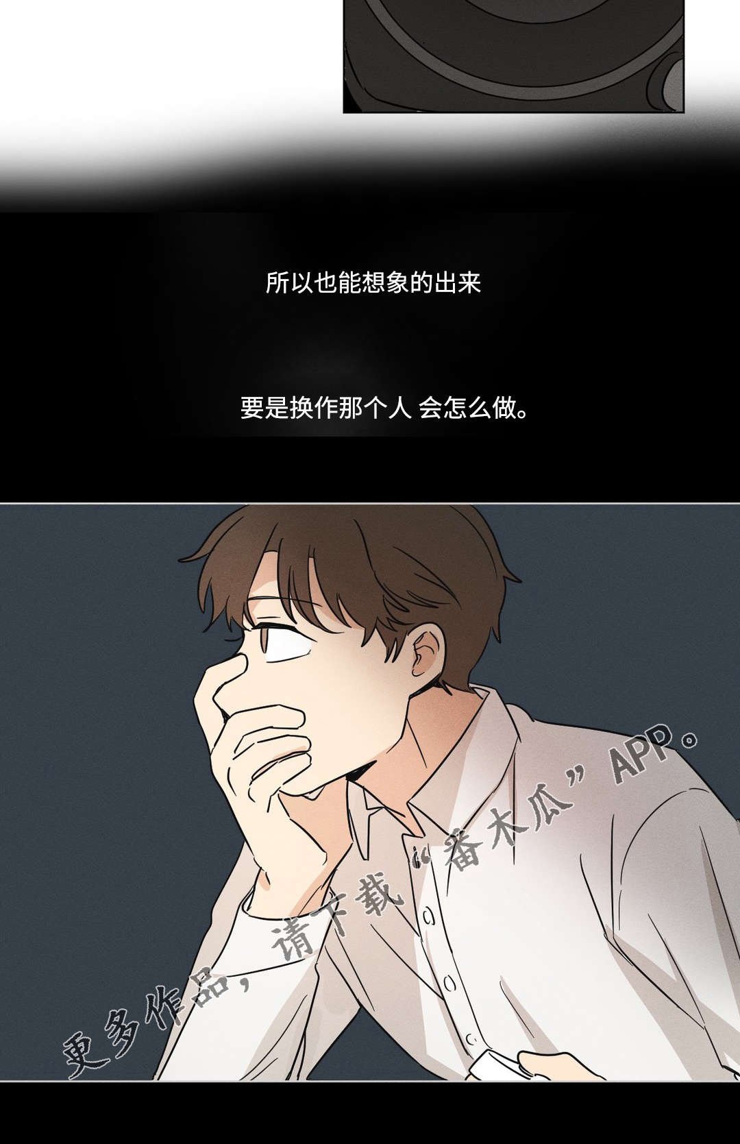 第17章：服软