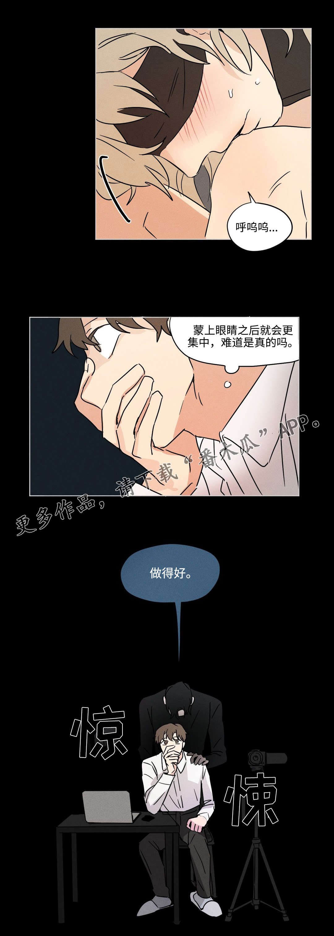 第17章：服软
