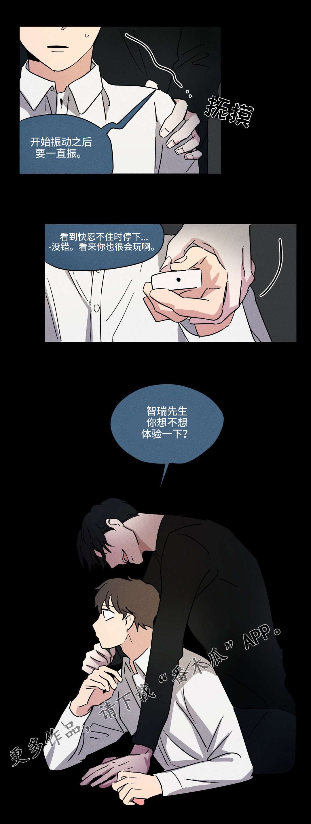 第17章：服软
