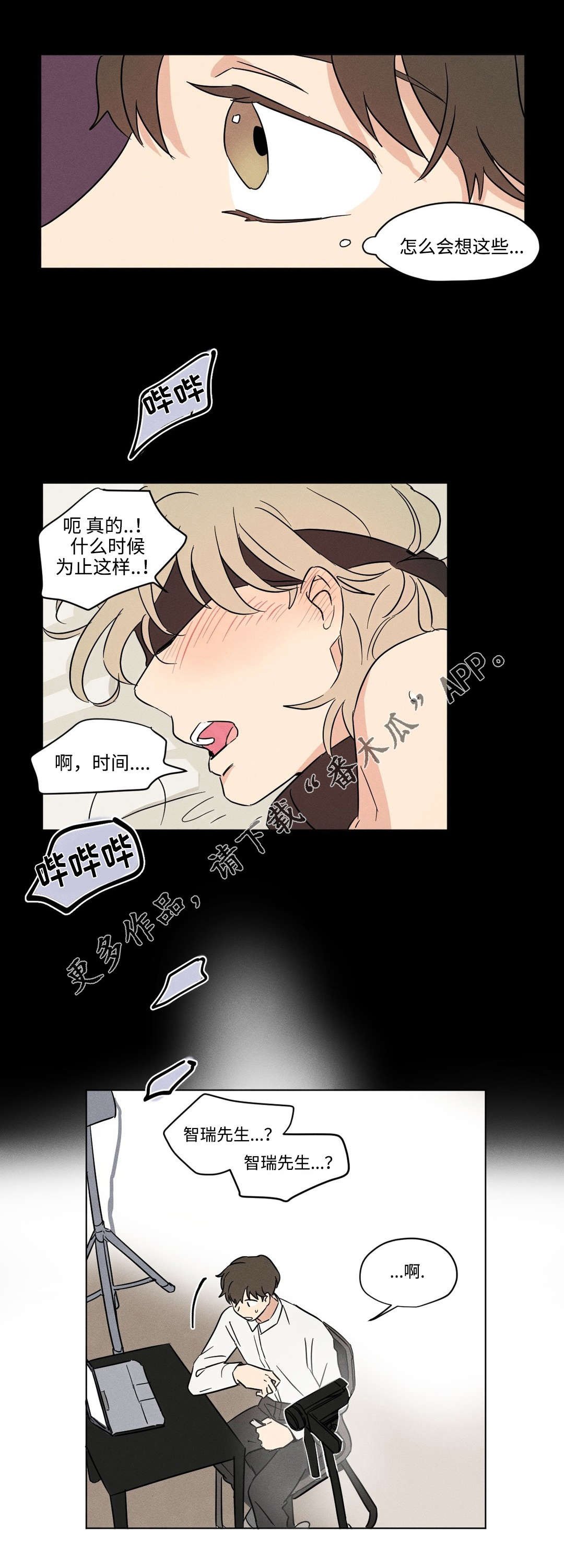 第17章：服软