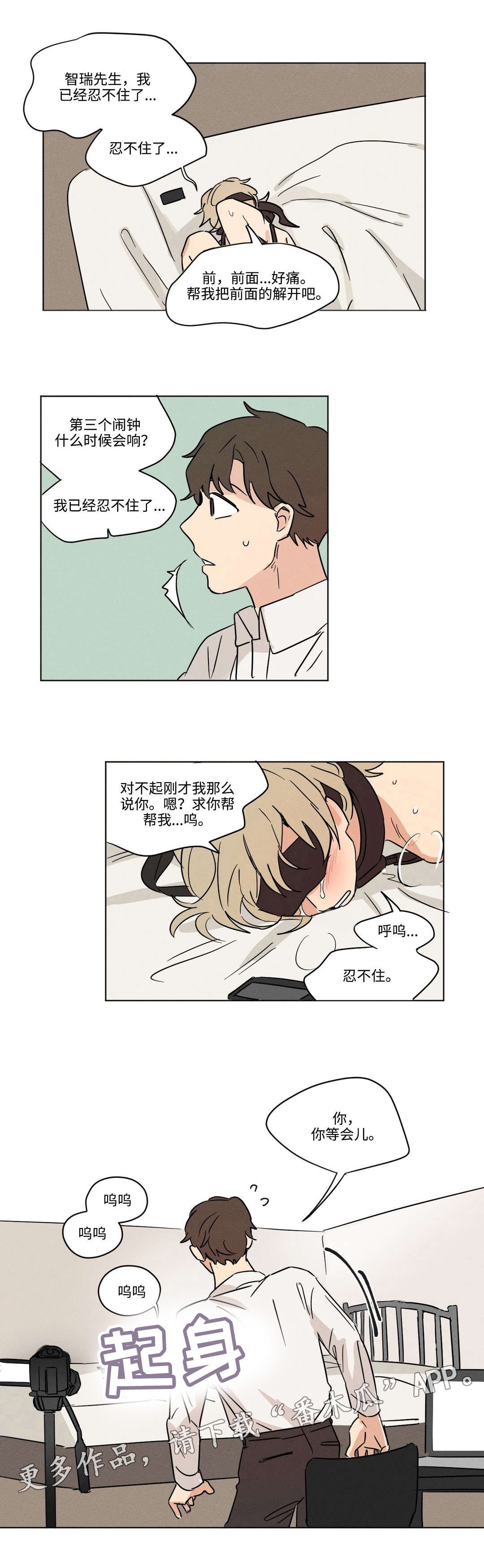 第17章：服软