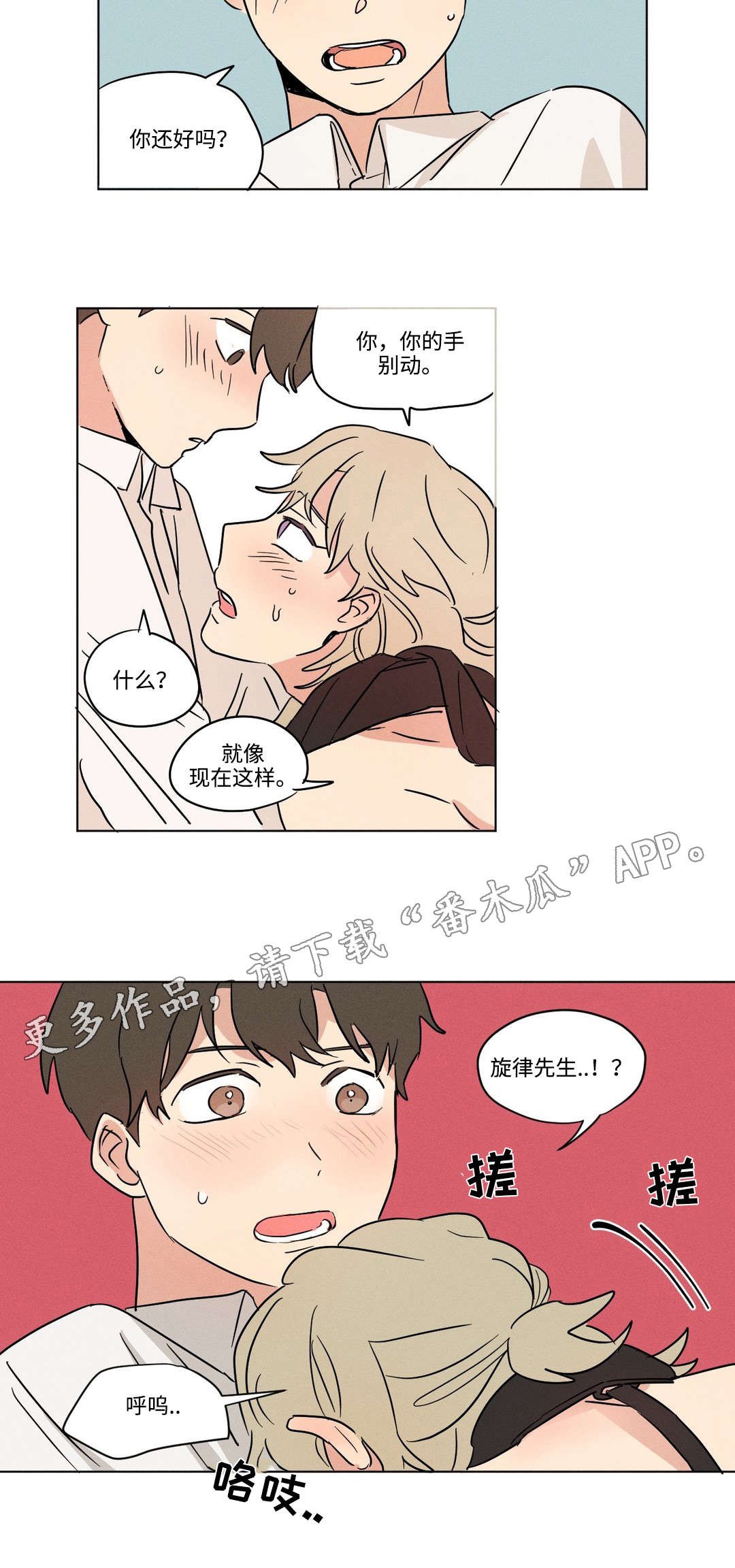 第18章：梦境