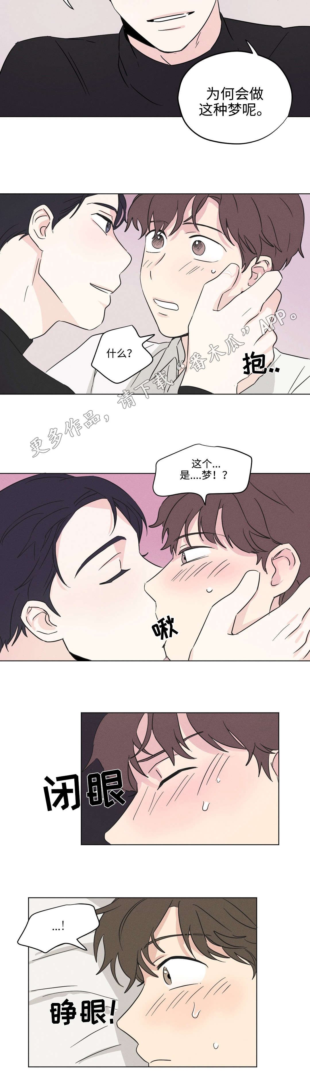 第18章：梦境