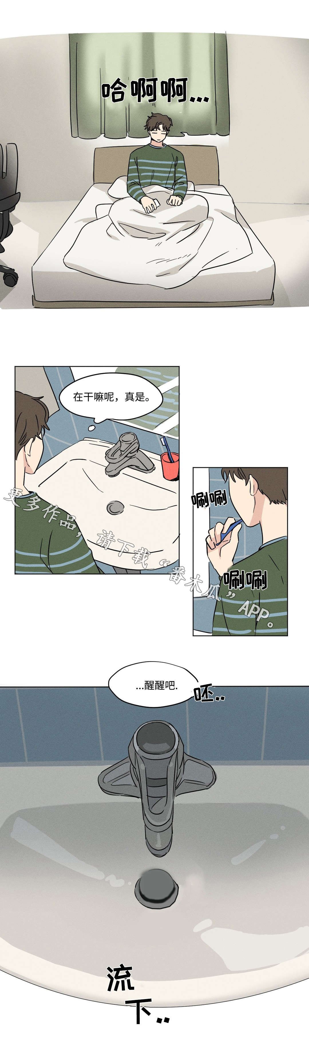 第18章：梦境