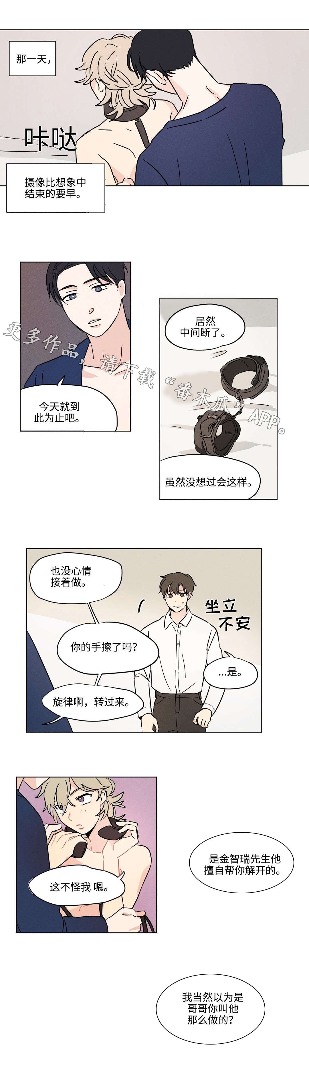 第19章：生气
