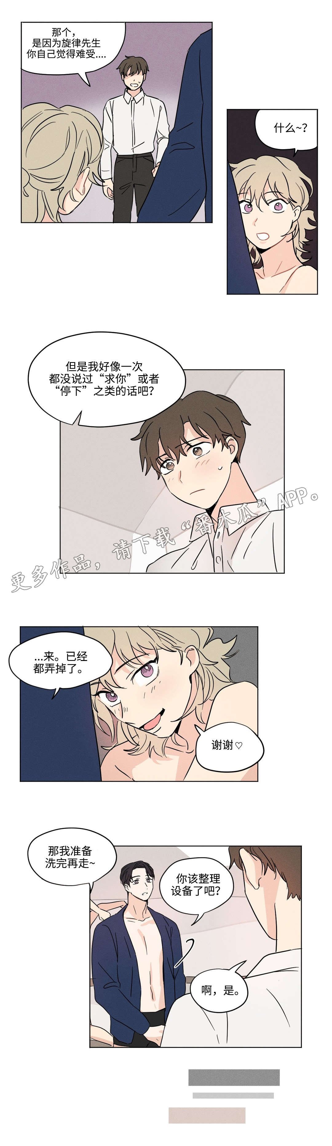 第19章：生气