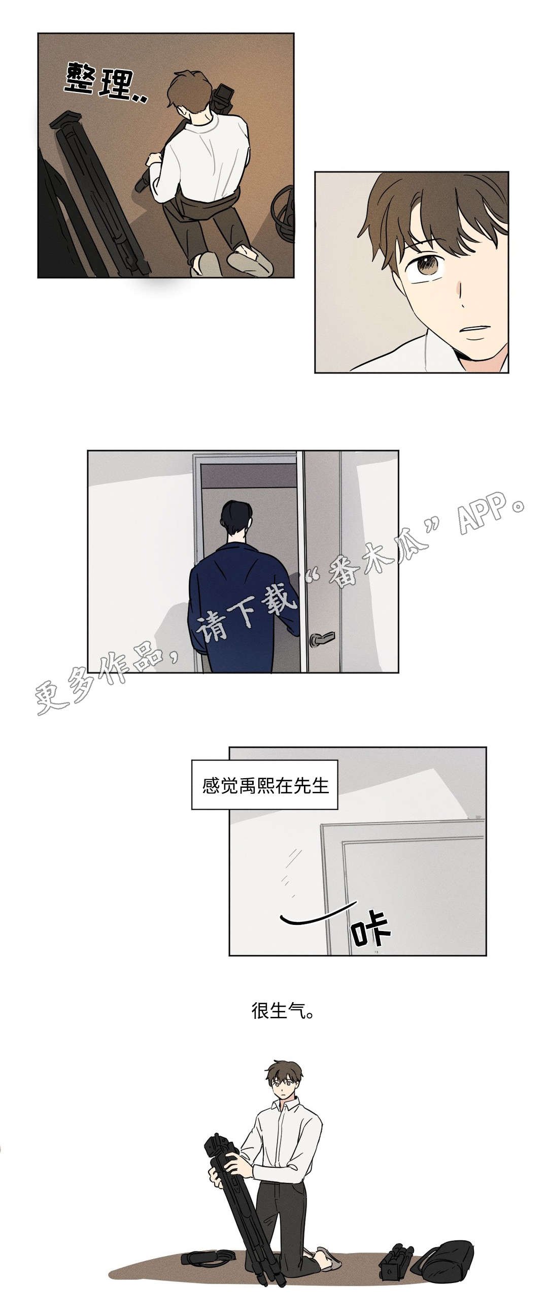 第19章：生气