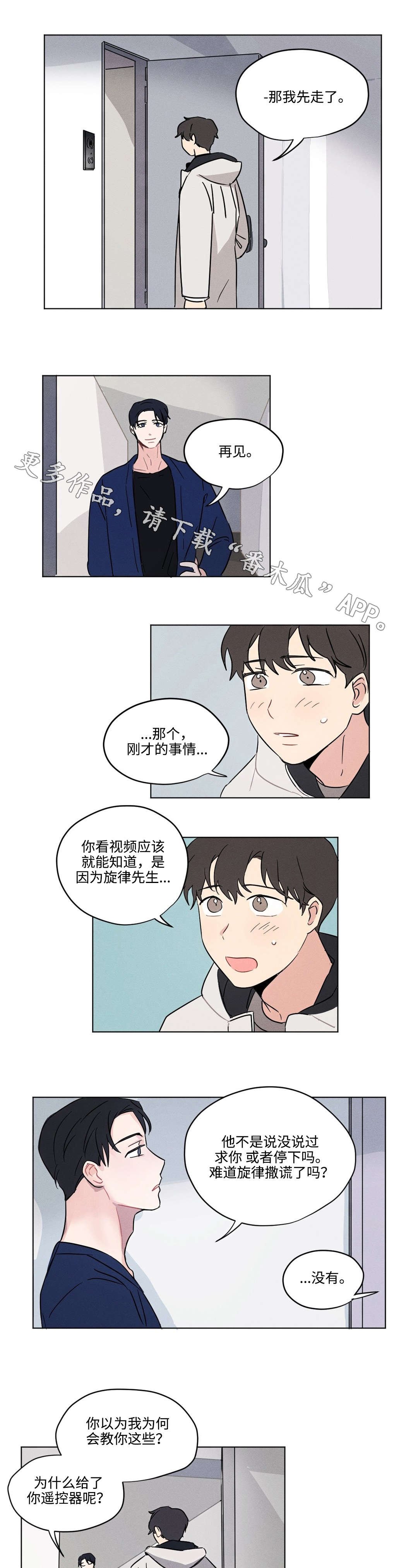第19章：生气