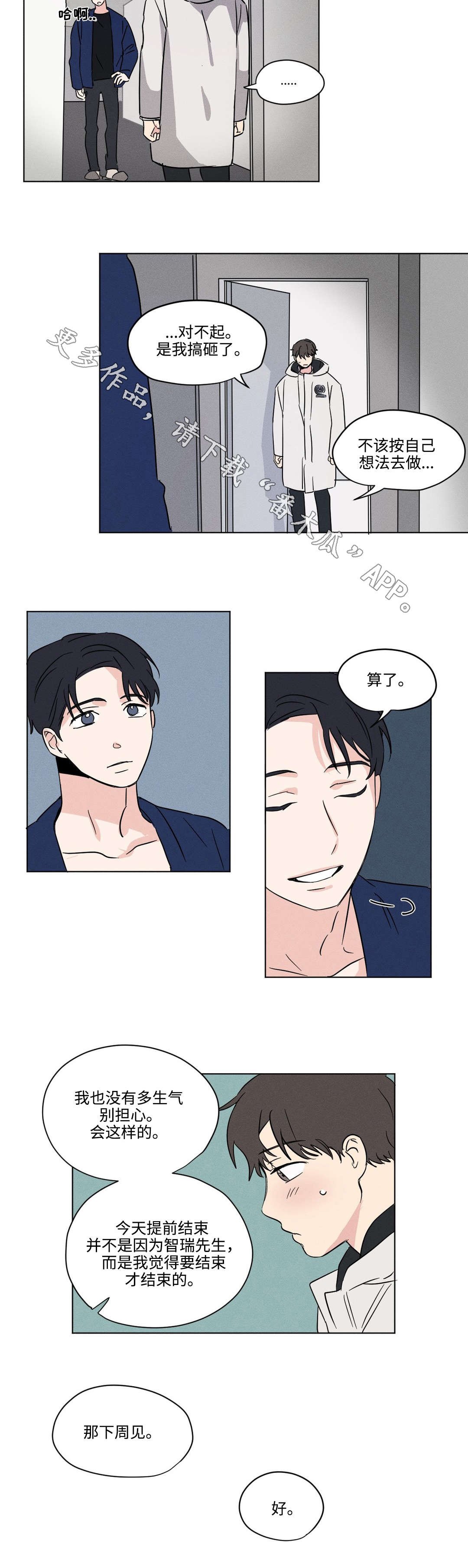 第19章：生气
