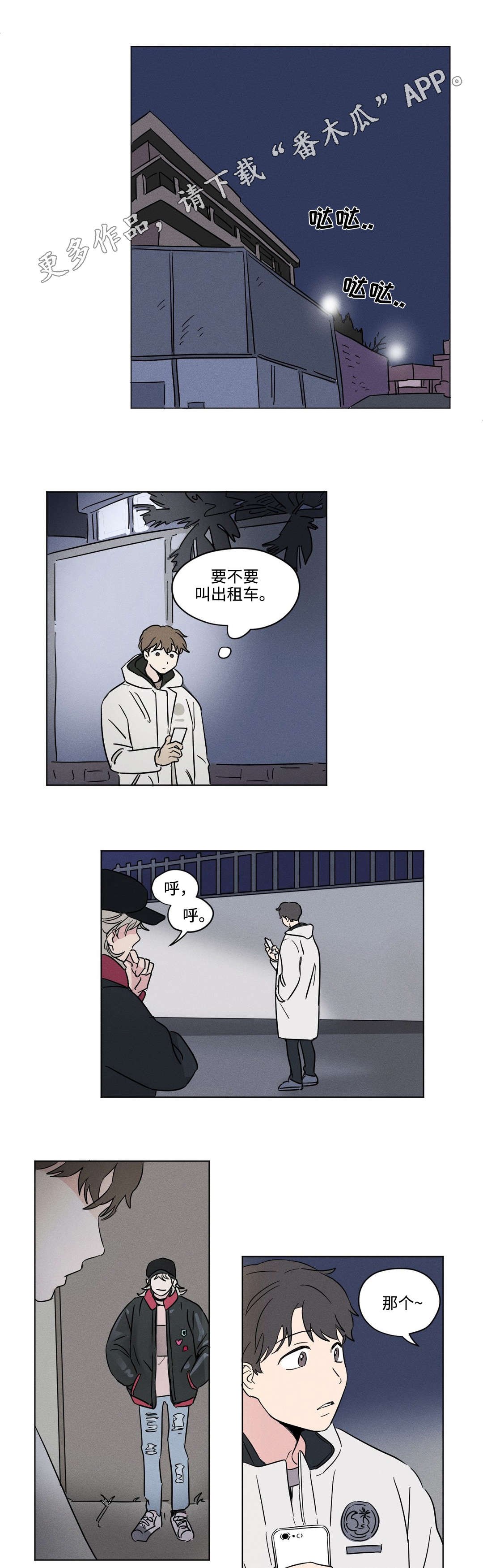 第19章：生气