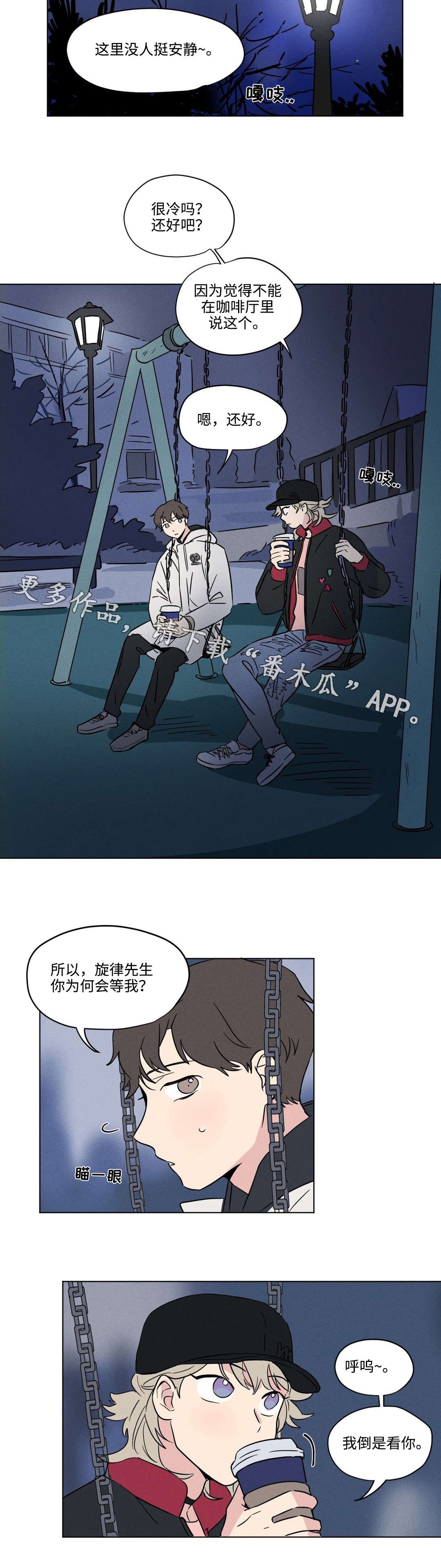 第19章：生气