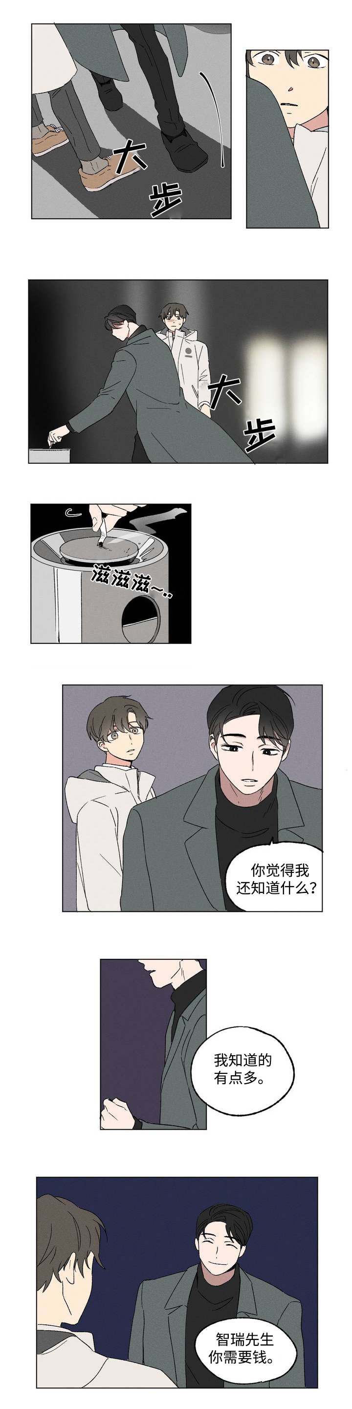第2章：邀请