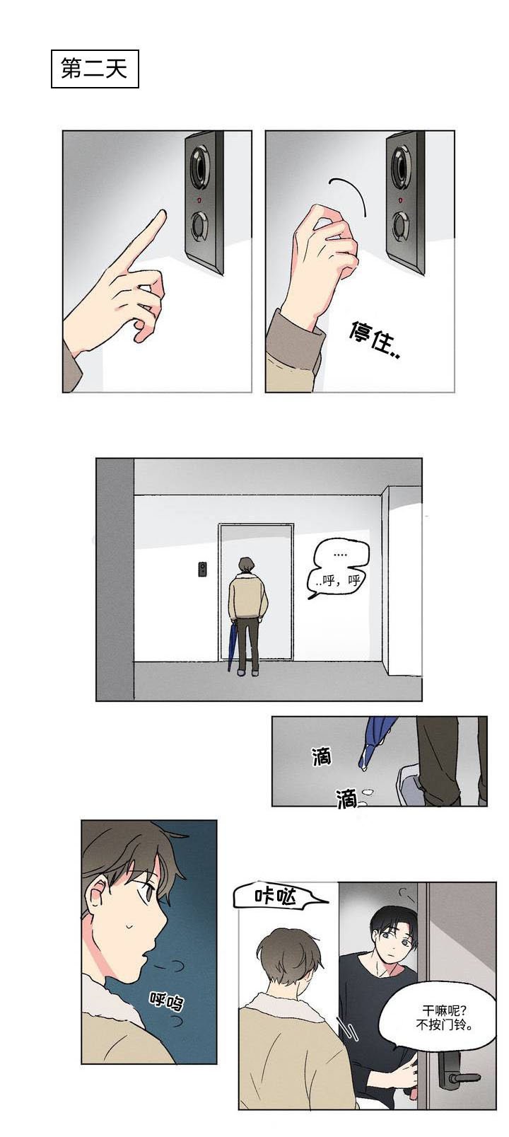 第2章：邀请