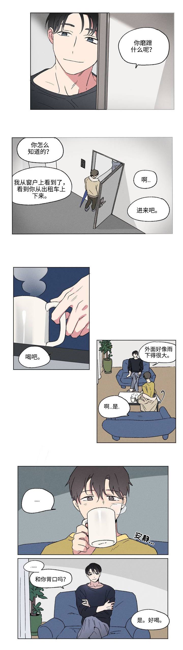 第2章：邀请